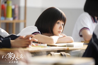 以家人之名电视剧免费观看 以家人之名免费版观看全集