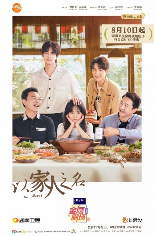 以家人之名全集在线观看 以家人之名电视剧完整版免费观看