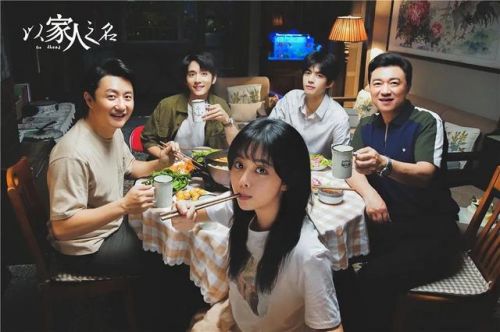 以家人之名全40集电视剧在线观看 以家人之名1-40集电视剧免费观看