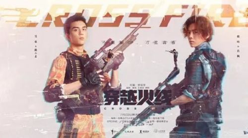 穿越火线鹿晗吴磊结局是什么？穿越火线全集电视剧免费资源在线看