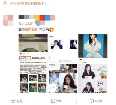 王思聪鞠婧祎发生了什么事？王思聪点赞嘲讽鞠婧祎的内容