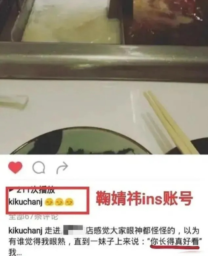 王思聪鞠婧祎发生了什么事？王思聪点赞嘲讽鞠婧祎的内容