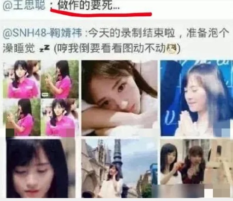 王思聪鞠婧祎发生了什么事？王思聪点赞嘲讽鞠婧祎的内容
