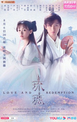 琉璃电视剧在线观看完整版 琉璃美人煞(59集全)超清免费看资源