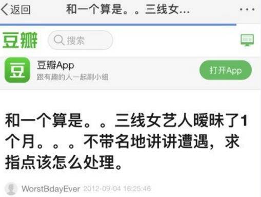 刘心悠和小孩故事未删节版豆瓣原帖全文 刘心悠和小女孩的故事是真的吗
