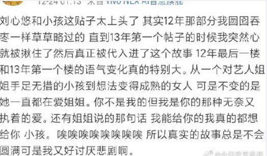 刘心悠和小孩故事未删节版豆瓣原帖全文 刘心悠和小女孩的故事是真的吗