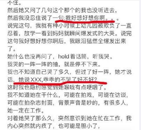 刘心悠和小孩故事未删节版豆瓣原帖全文 刘心悠和小女孩的故事是真的吗
