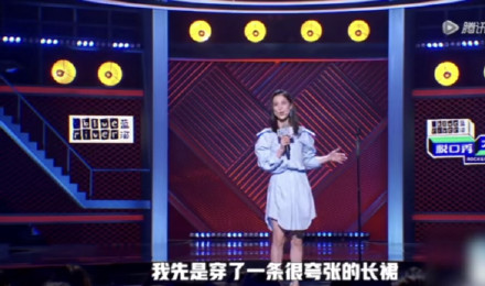 黄圣依我都想哭又不敢哭怎么回事 黄圣依被骂事件始末