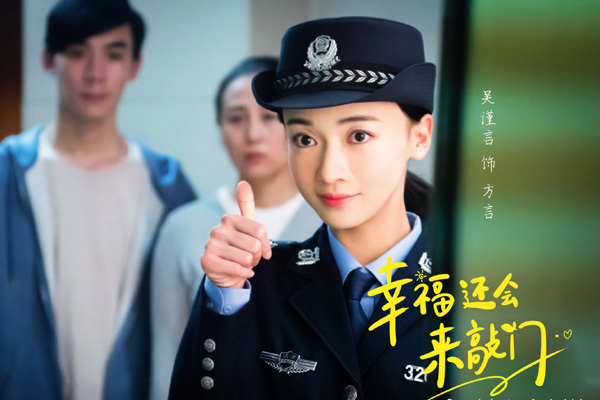 幸福还会来敲门结局反转了吗 方言和黄自立有没有在一起