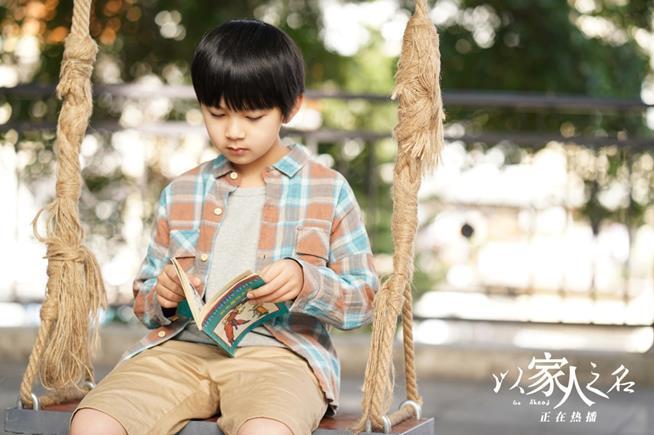 以家人之名为什么会这么火 以家人之名电视剧剧情介绍各人物结局