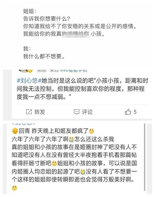 刘心悠和小孩故事是什么情况？刘心悠结婚了吗最新消息