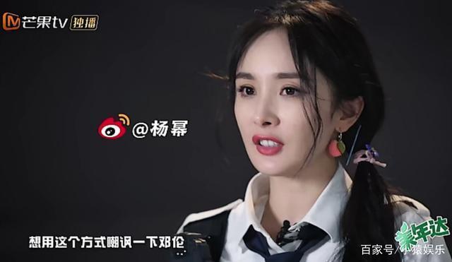 【后续来了】密室大逃脱回应杨幂粉丝诉求,怼邓伦的片段被剪？