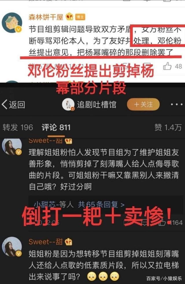 【后续来了】密室大逃脱回应杨幂粉丝诉求,怼邓伦的片段被剪？
