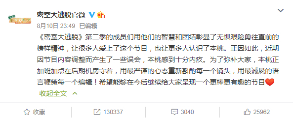【后续来了】密室大逃脱回应杨幂粉丝诉求,怼邓伦的片段被剪？