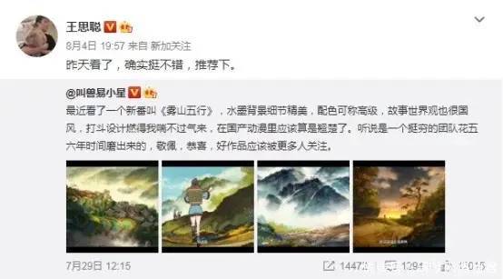 雾山五行全集免费在线看 雾山五行1-3集免费在线看超清资源