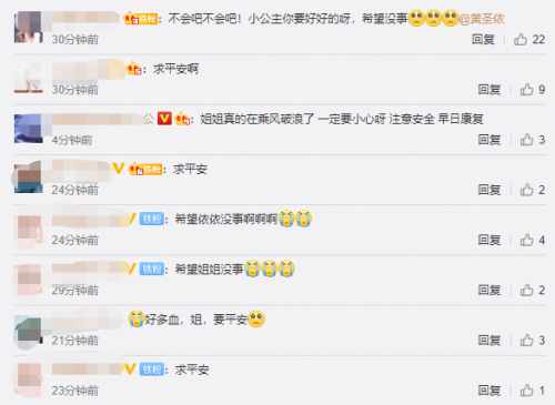 黄圣依拍戏被砸头冒鲜血 黄圣依受伤事件始末