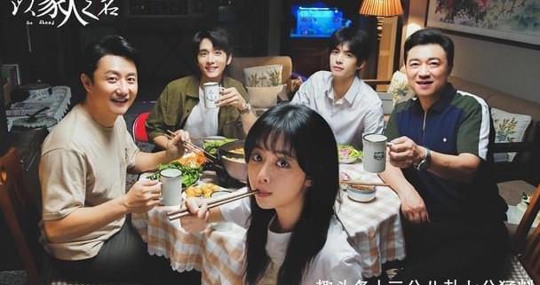 以家人之名各人物结局是什么 以家人之名电视剧1-40集全集资源