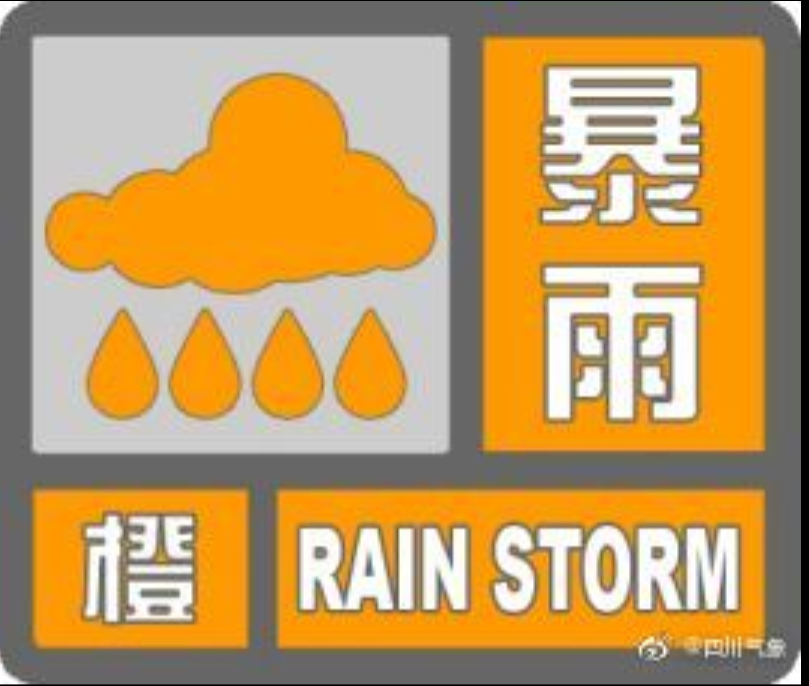 四川局地特大暴雨 暴雨车轮战继续、最新天气预报