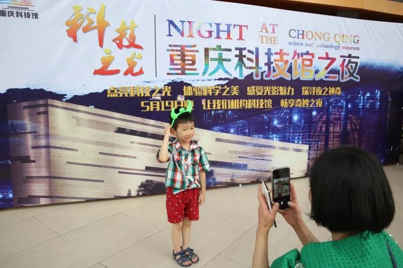 重庆科技活动周即将拉开帷幕 快来玩转“科技奇妙夜”