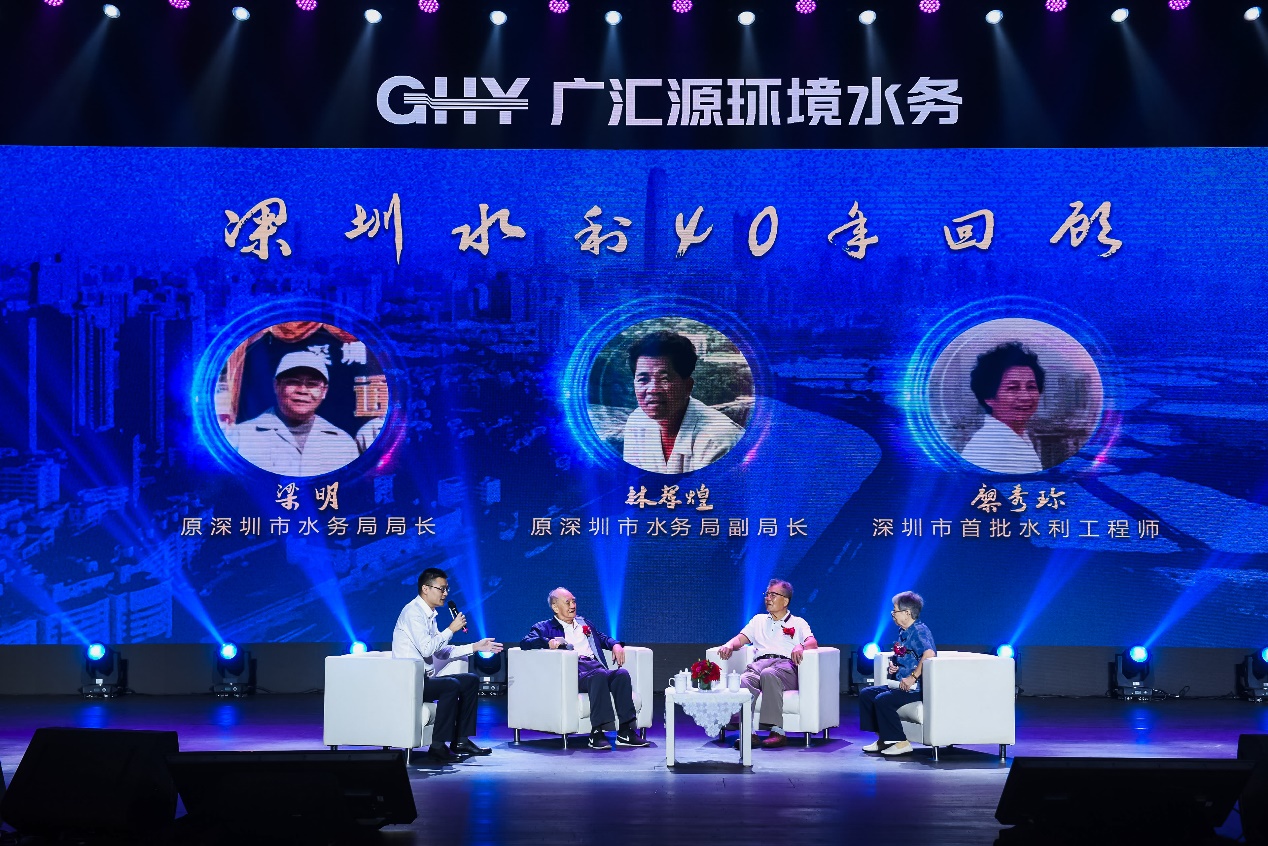 广东水利行业省首部公司志出版发布