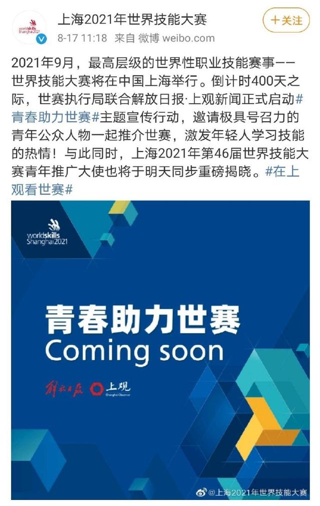 易烊千玺世赛推广大使怎么回事？上海世赛推广大使剪影曝光网友秒认出