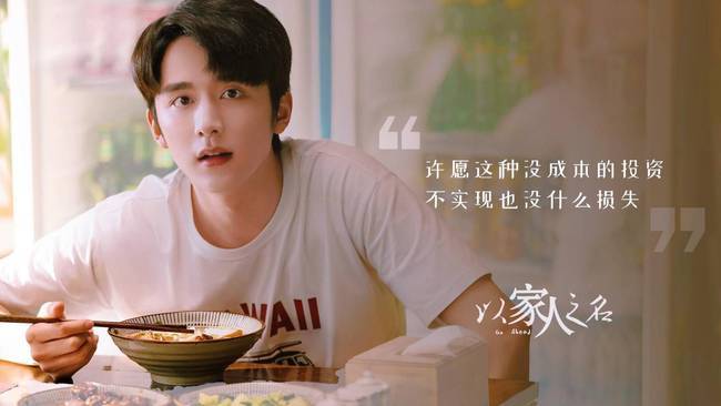 以家人之名贺子秋结局是什么？贺子秋官配是齐明月吗
