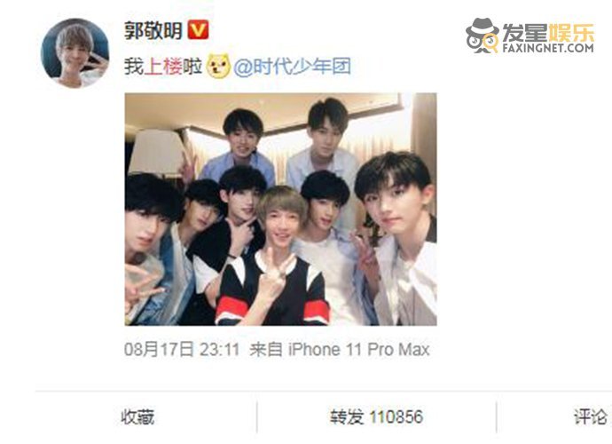 郭敬明上楼了什么意思？郭敬明上楼了什么梗饭圈追星上楼含义