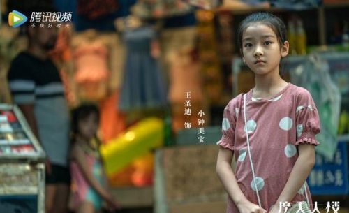 普普演了angelababy小时候怎么回事？网剧摩天大楼什么时候播哪里看