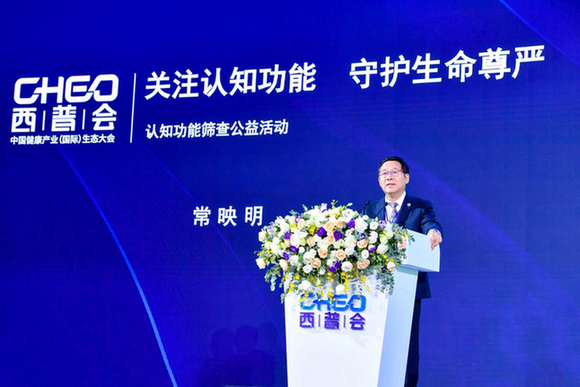 全国首个认知功能筛查公益活动启动
