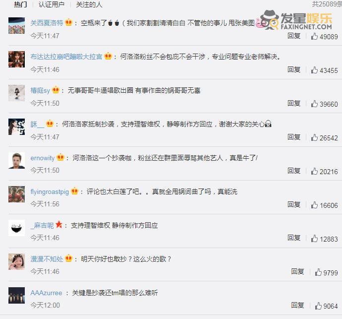 牛奶咖啡斥何洛洛新歌抄袭怎么回事 何洛洛是谁哪首新歌被指抄袭