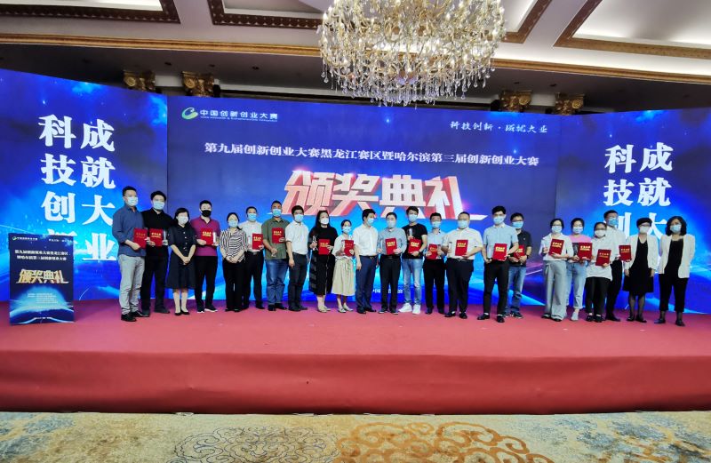 30家科企晋级哈尔滨创新创业省总决赛