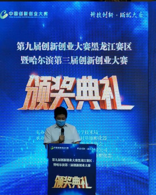 30家科企晋级哈尔滨创新创业省总决赛