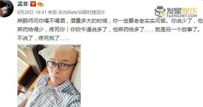孟非住院什么情况现场图 面容露憔悴他究竟怎么了详情起底