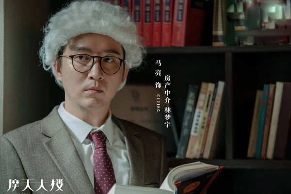 摩天大楼林梦宇结局是什么？林梦宇知道哪些秘密？
