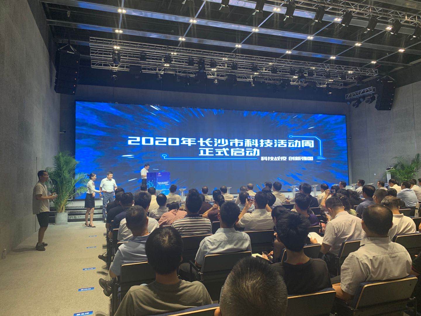 25大主题科普“大餐” 2020年长沙市科技活动周启动