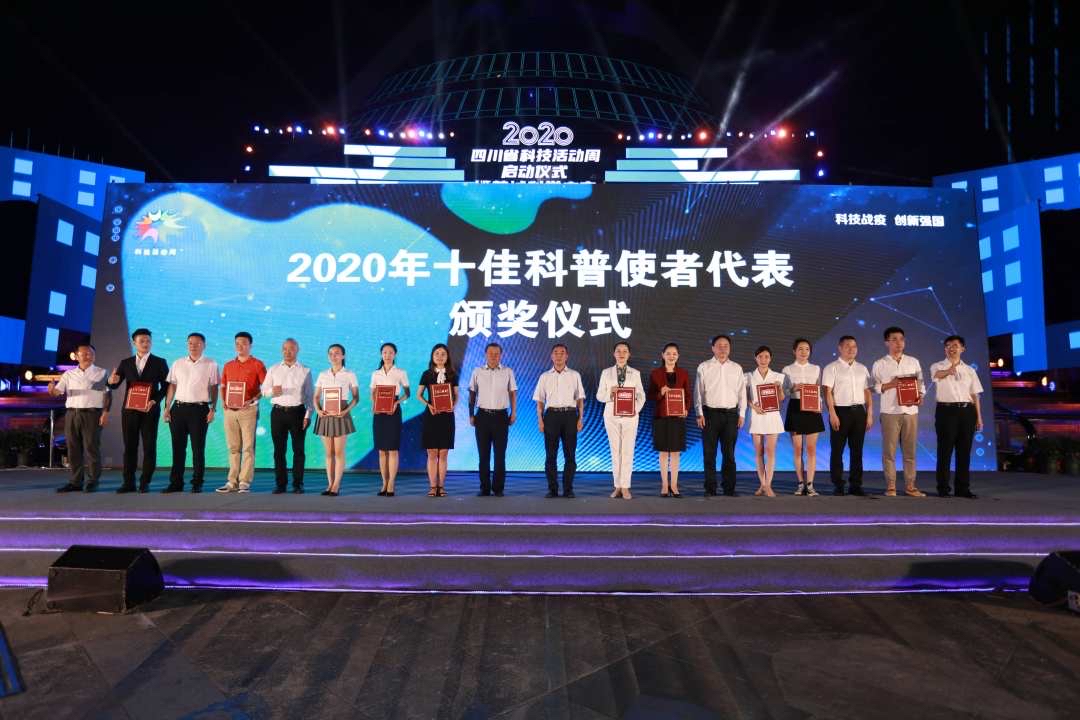成都科学夜点亮“科技之光” 这些战疫的“利器”你了解哪些？