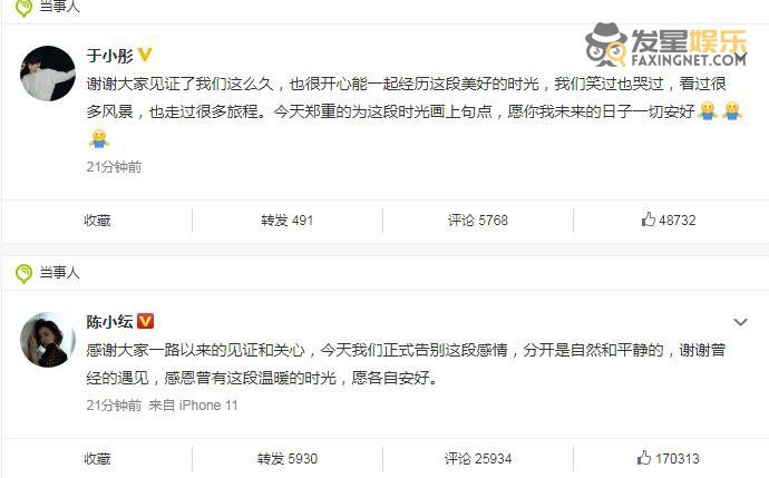 于小彤陈小纭分手原因是什么 于小彤陈小纭什么时候在一起的个人资料
