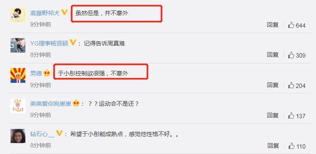 于小彤陈小纭宣布分手，两人分手早就有预兆