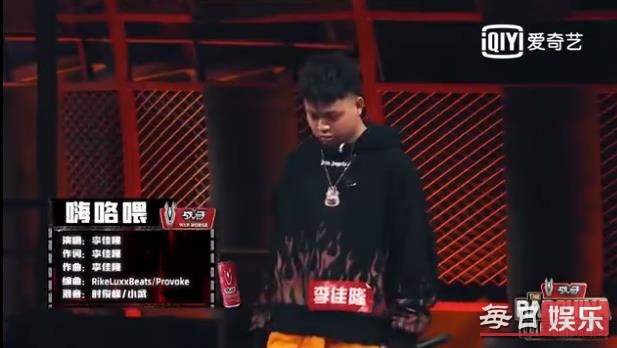 中国新说唱李佳隆《嗨咯喂》歌词完整版 嗨咯喂是什么意思