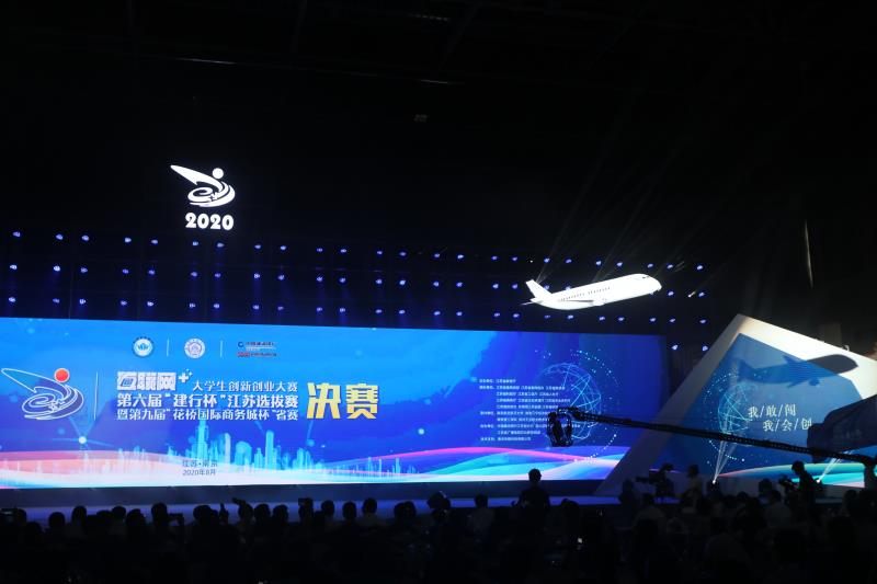 江苏：互联网+大赛见证大学生的科创硬实力