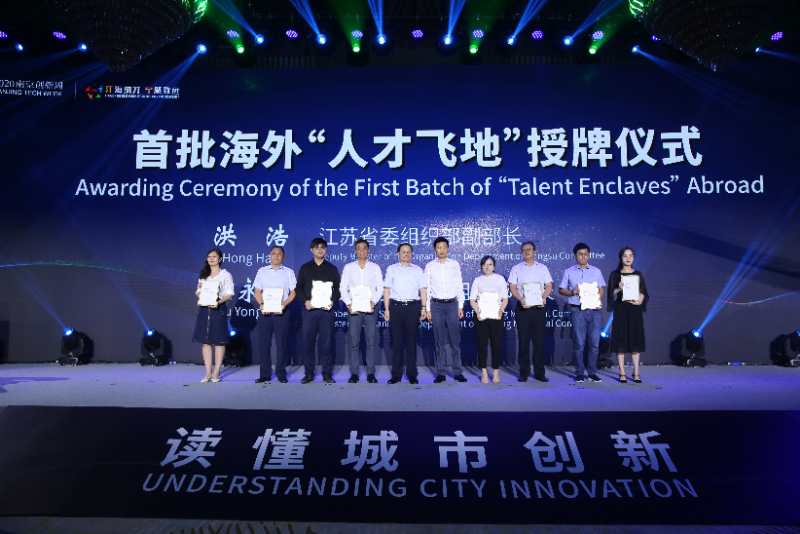 江宁：推动人才链、创新链、产业链“三链融合”