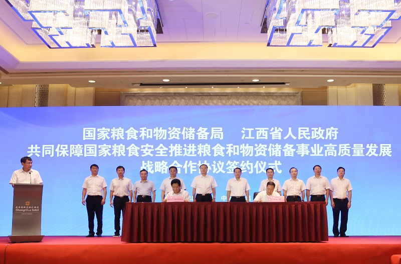 国家粮食和物资储备局与江西省人民政府签署战略合作协议