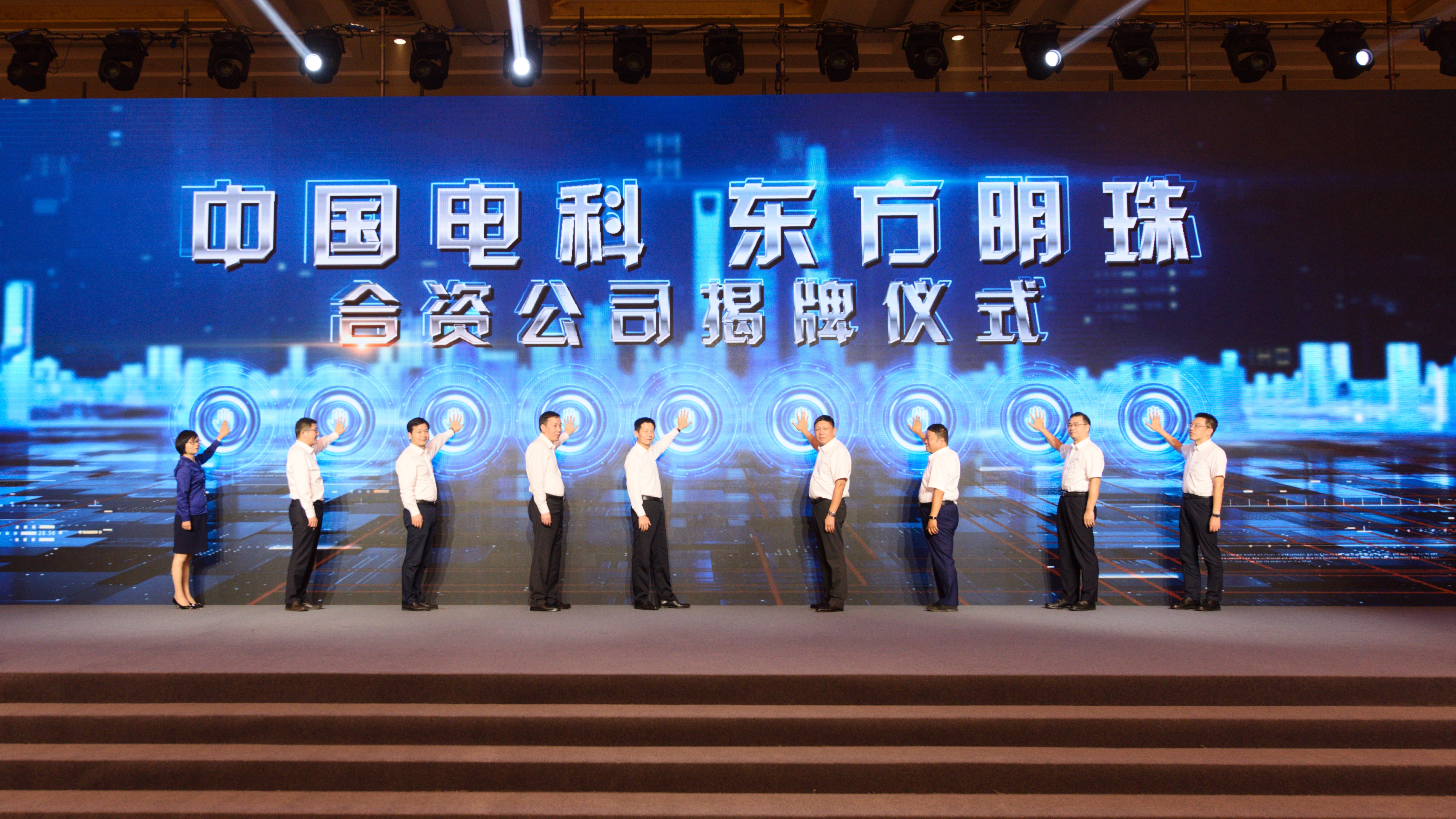 中国电科将与上海市合力打造新基建落地样本