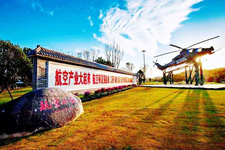 2020中国航空产业大会：为航空应急救援增添智慧力量