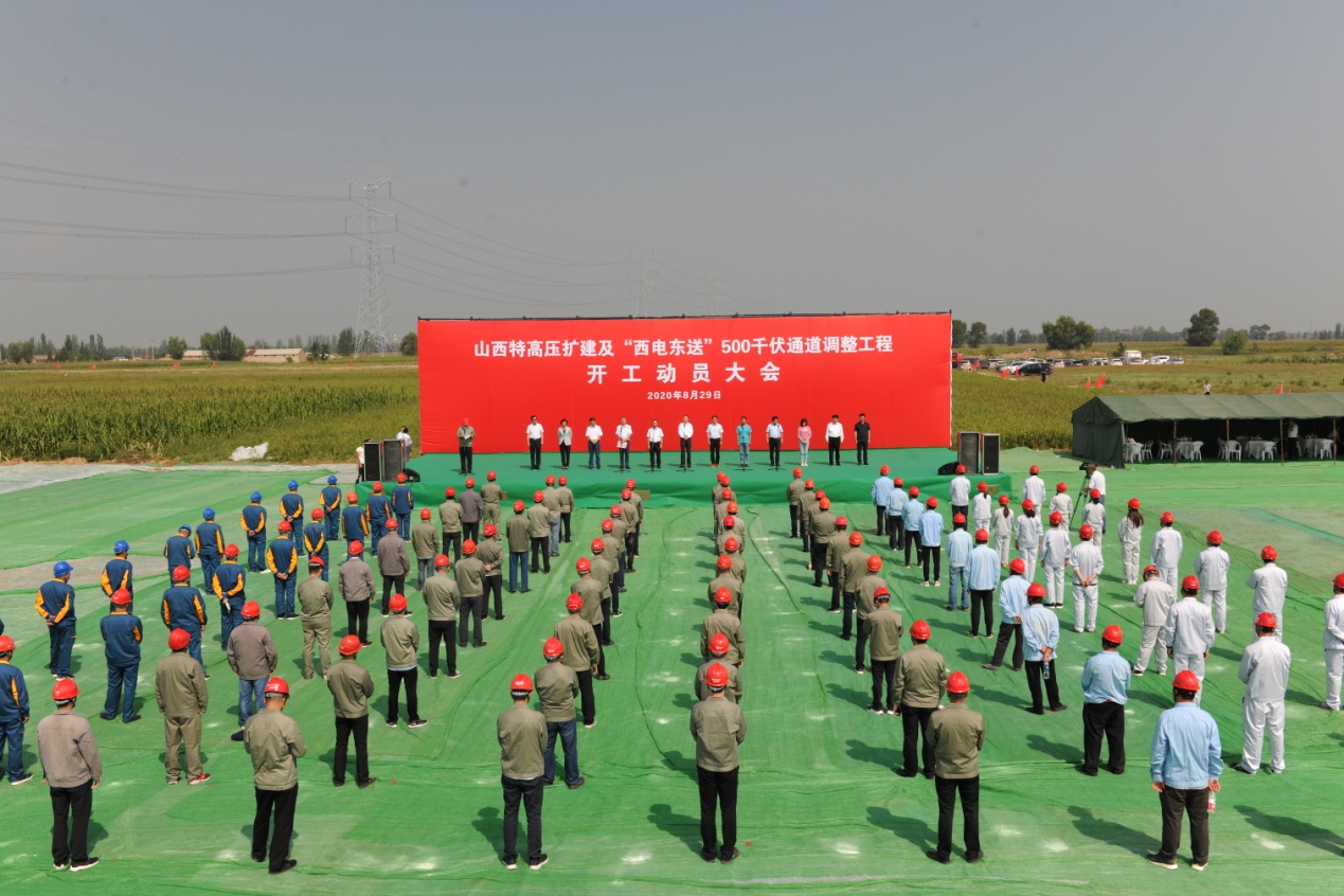山西将建成世界上首个以特高压为主干网架的省级电网