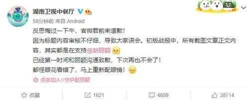 中餐厅向赵丽颖道歉说了什么 中餐厅向赵丽颖道歉全文曝光