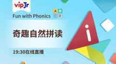 vipJr英语公开课升级,非一线城市学员占比已达75%