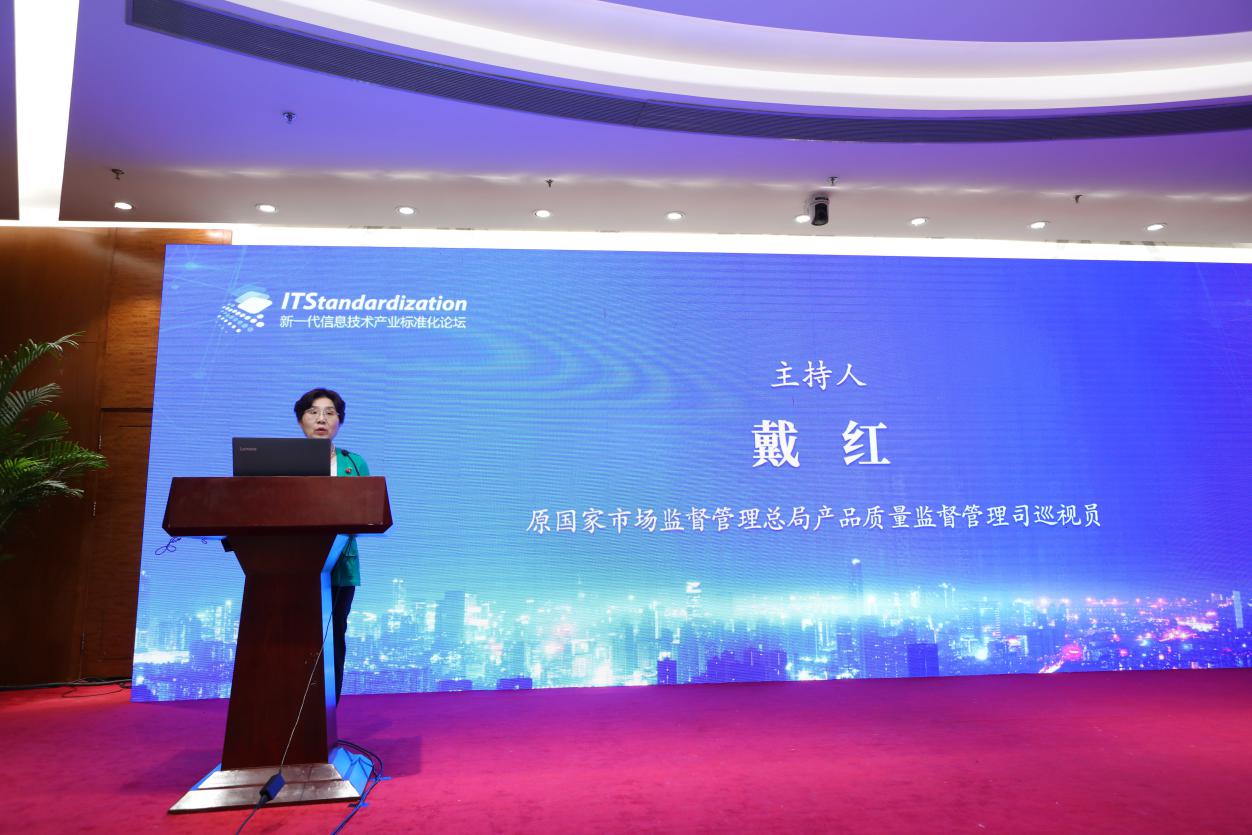 全国信标委智慧城市标准工作组成立