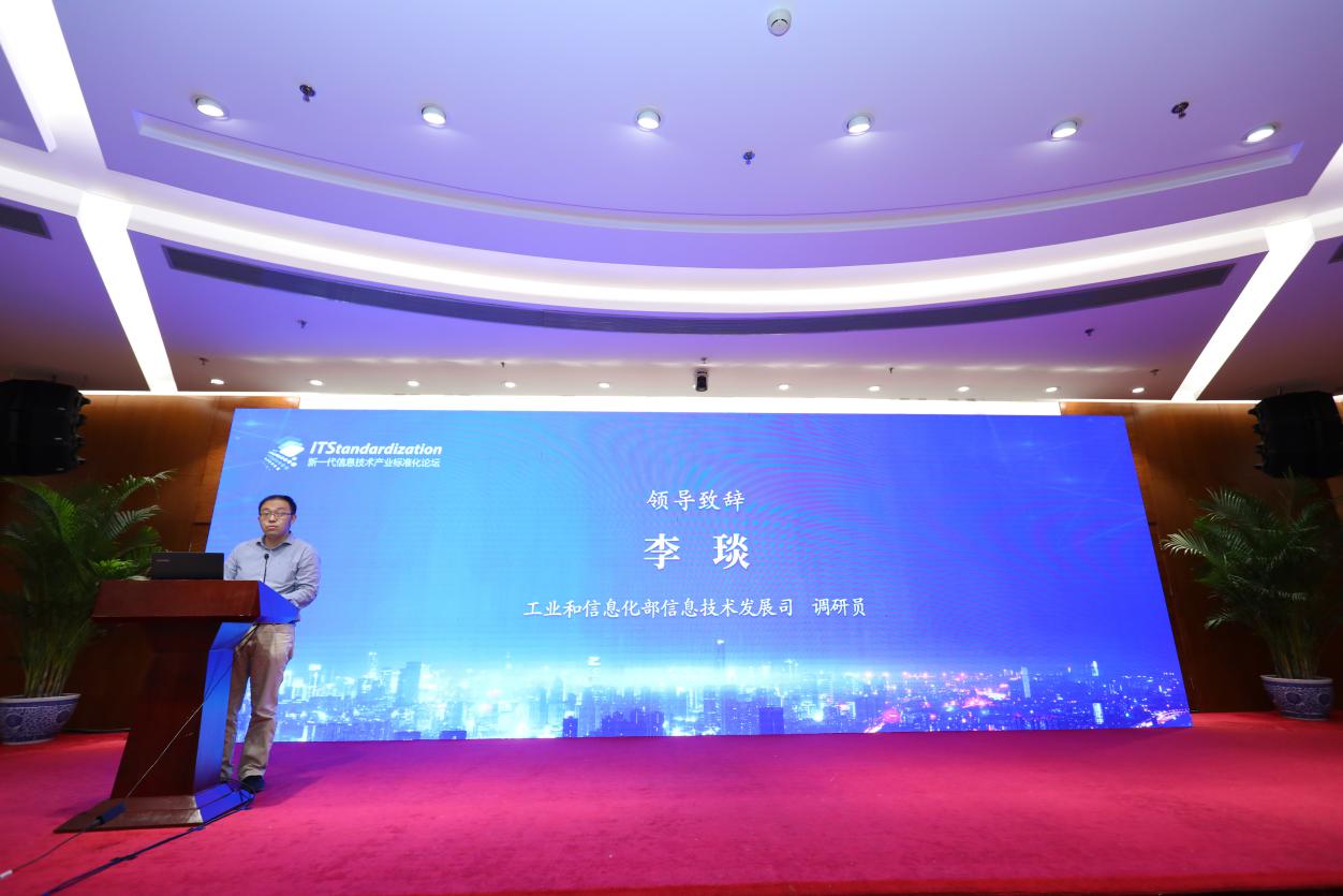 全国信标委智慧城市标准工作组成立