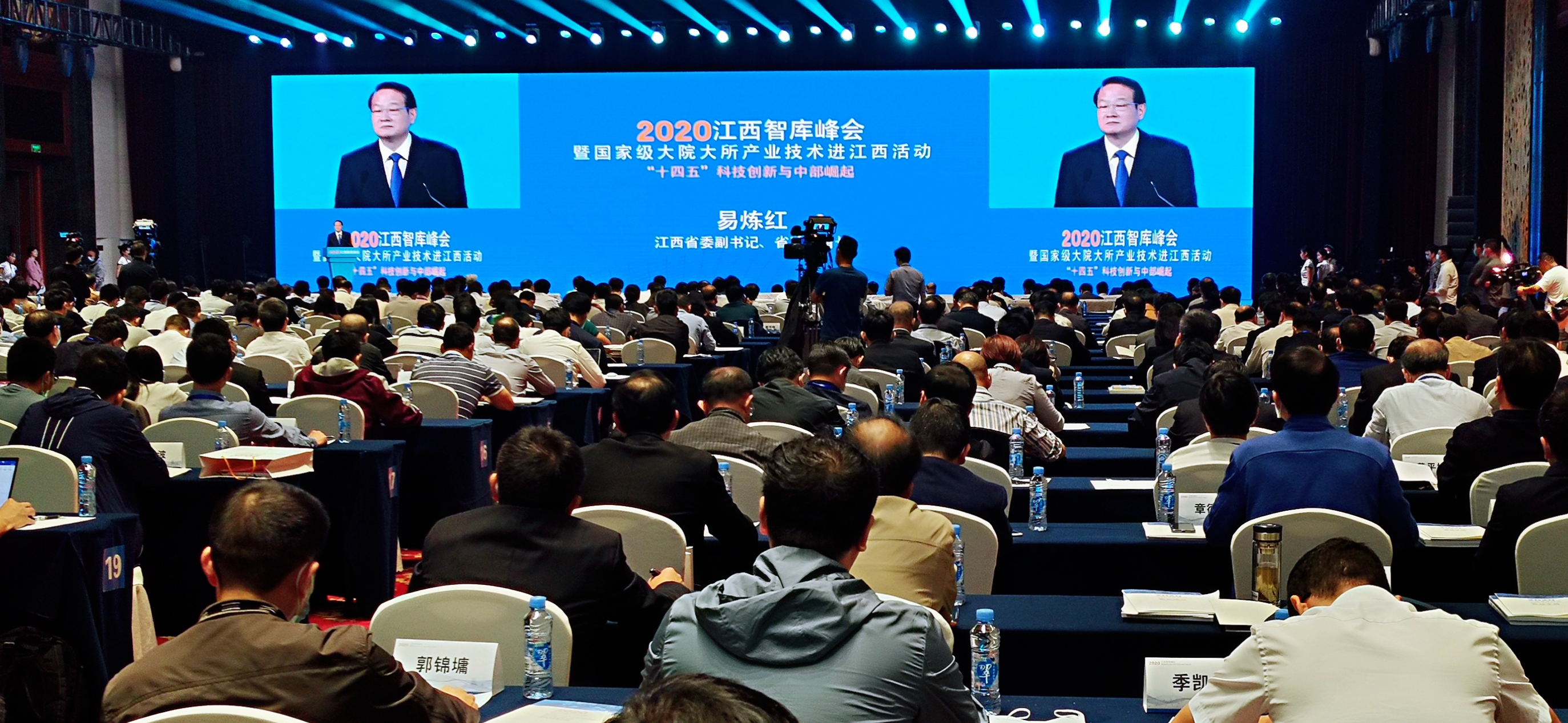 2020江西智库峰会暨国家级大院大所产业技术进江西活动举行